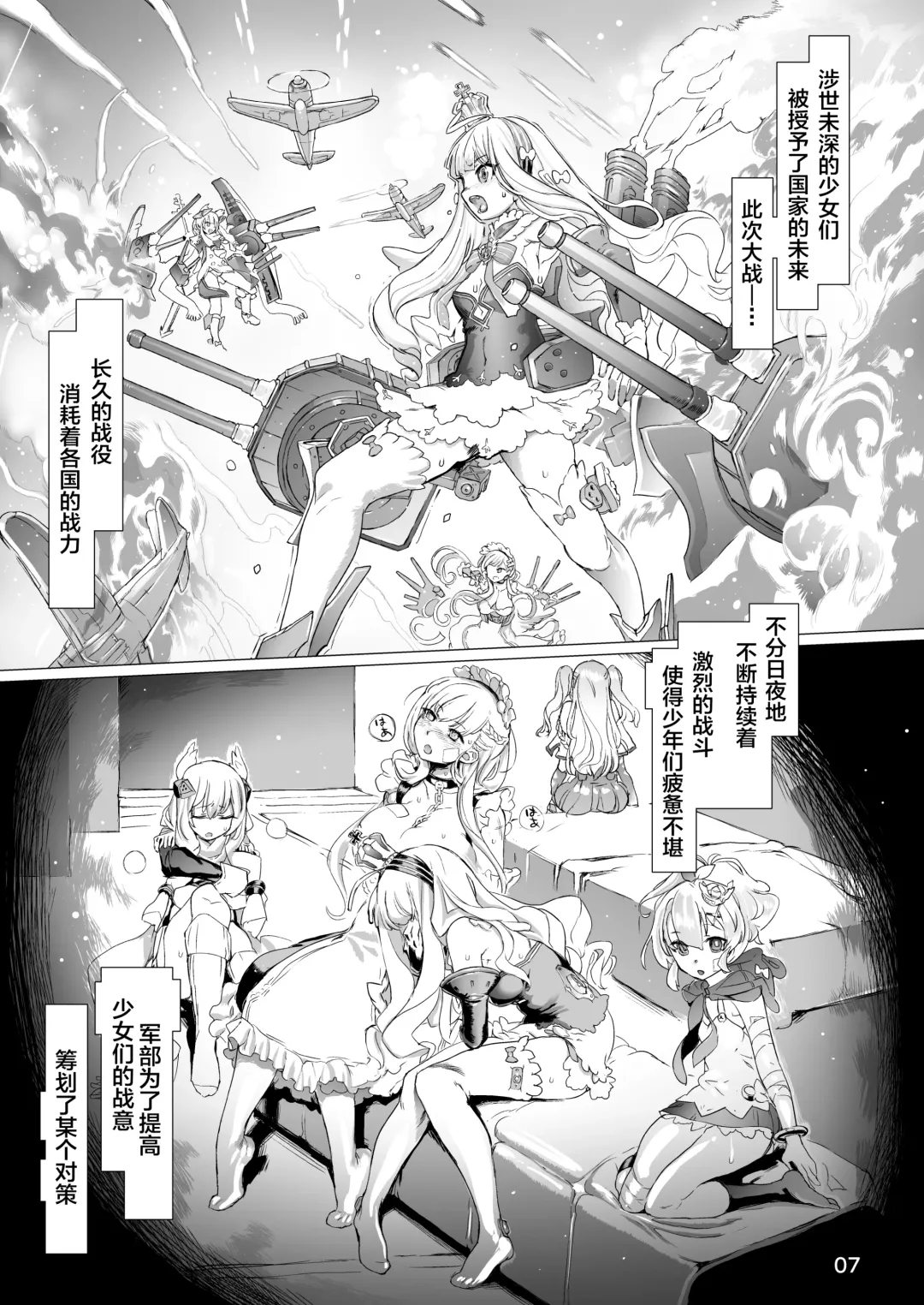 Q.E:R.M - Queen Elizabeth Royal Maintenance Fhentai - Page 13