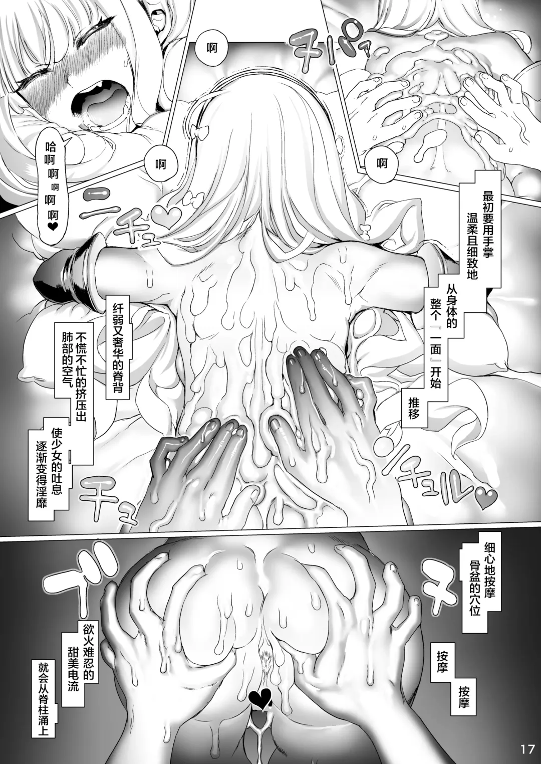 Q.E:R.M - Queen Elizabeth Royal Maintenance Fhentai - Page 23