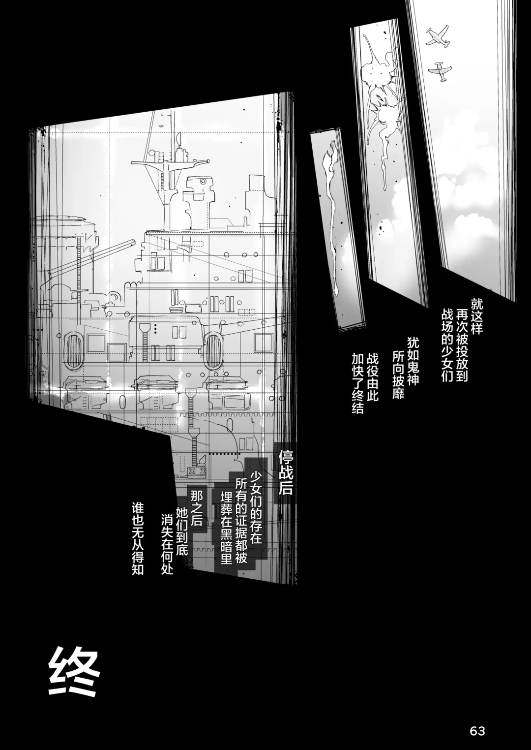 Q.E:R.M - Queen Elizabeth Royal Maintenance Fhentai - Page 71