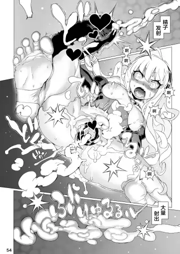 Q.E:R.M - Queen Elizabeth Royal Maintenance Fhentai - Page 61