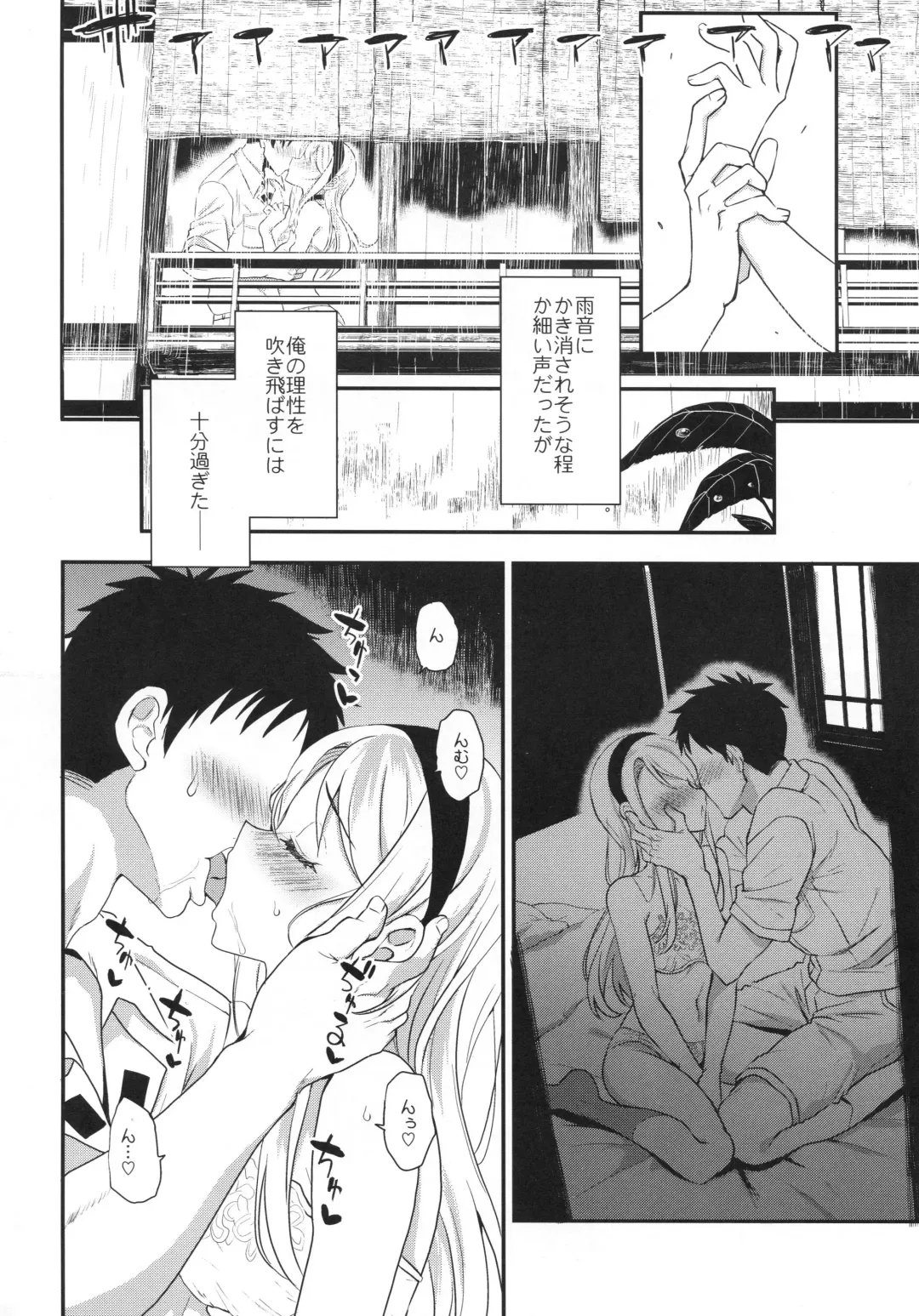 [Kyougoku Shin] Sagiri Rainy Sweet Fhentai - Page 13