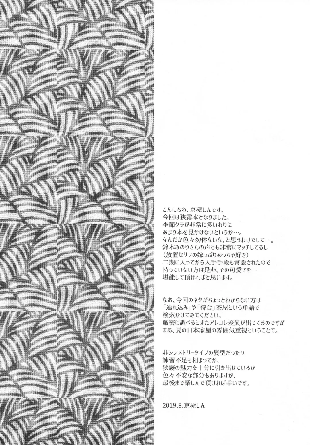 [Kyougoku Shin] Sagiri Rainy Sweet Fhentai - Page 3