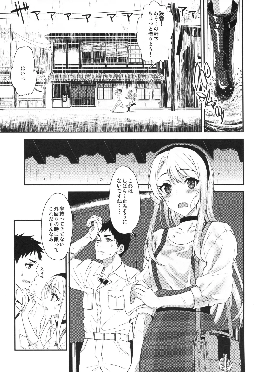 [Kyougoku Shin] Sagiri Rainy Sweet Fhentai - Page 4