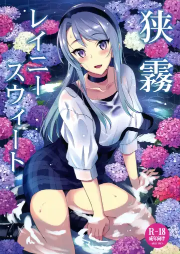 Read [Kyougoku Shin] Sagiri Rainy Sweet - Fhentai
