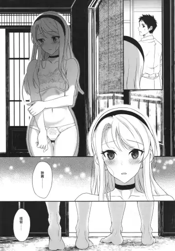 [Kyougoku Shin] Sagiri Rainy Sweet Fhentai - Page 10