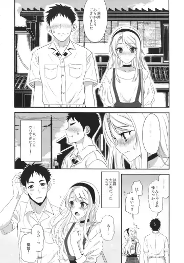 [Kyougoku Shin] Sagiri Rainy Sweet Fhentai - Page 27