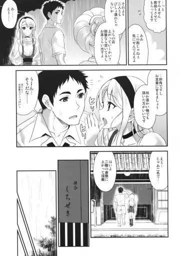 [Kyougoku Shin] Sagiri Rainy Sweet Fhentai - Page 6