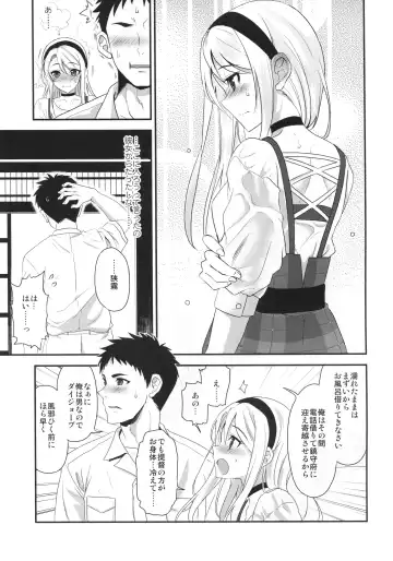 [Kyougoku Shin] Sagiri Rainy Sweet Fhentai - Page 8
