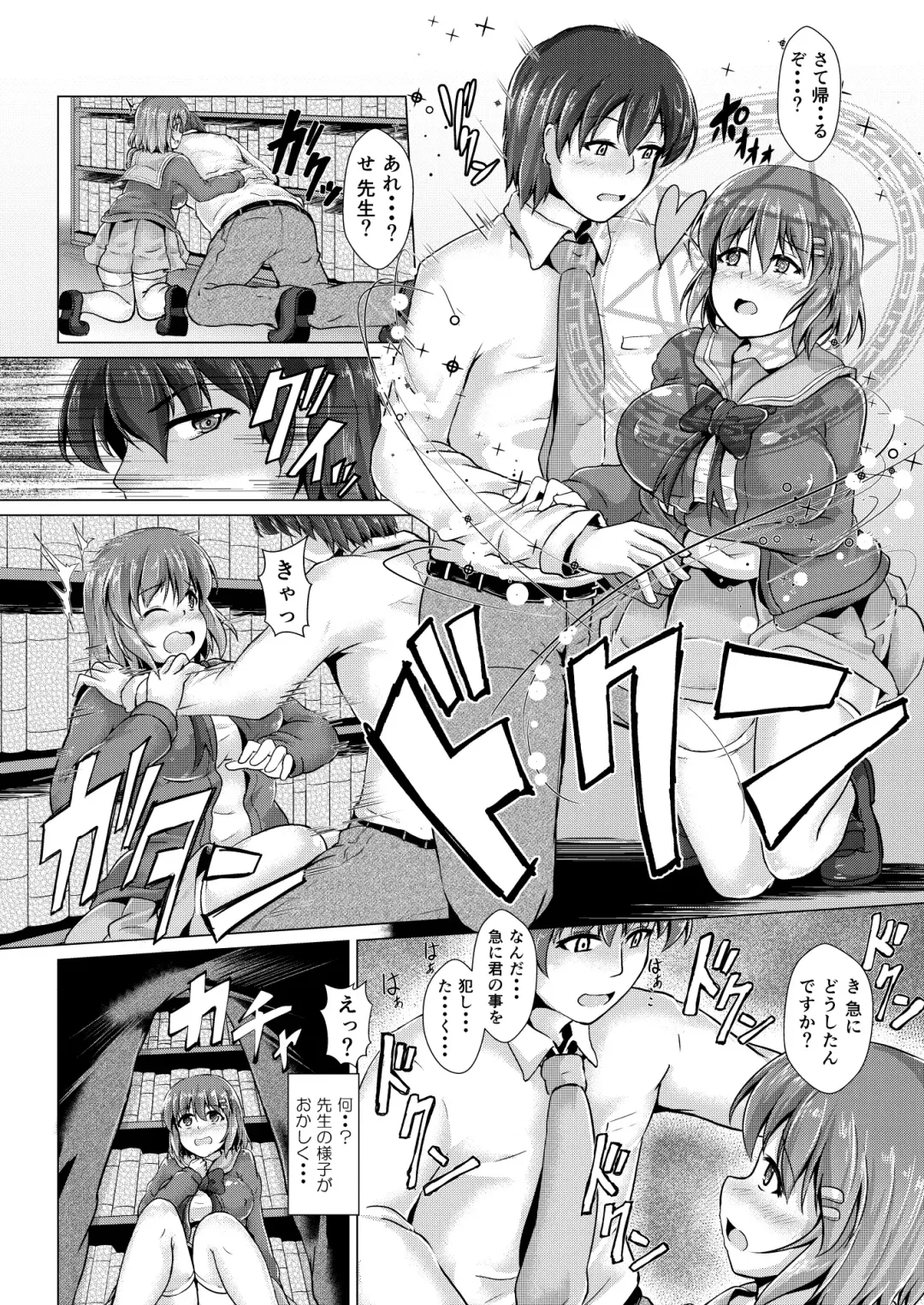 [Valiant] Inma Keiyaku! Seiso JK o Kyousei Bitch-ka Sasechaimashita Fhentai - Page 11