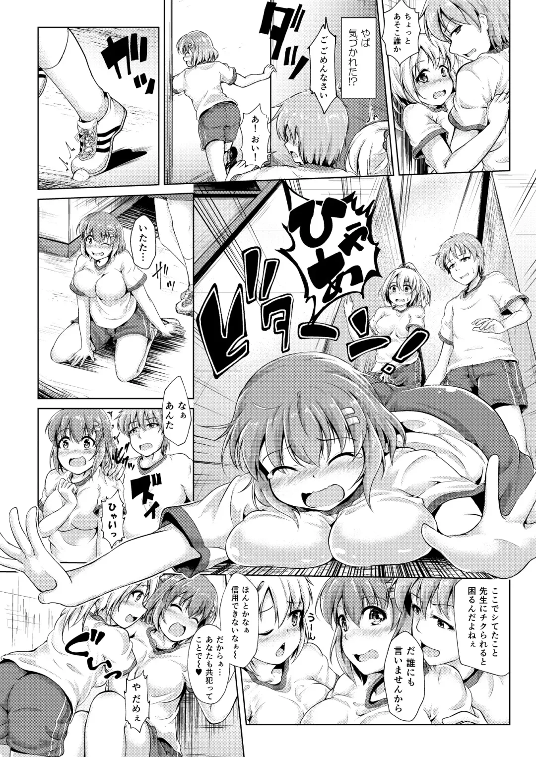 [Valiant] Inma Keiyaku! Seiso JK o Kyousei Bitch-ka Sasechaimashita Fhentai - Page 25