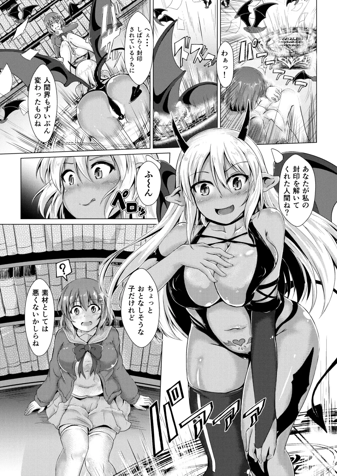 [Valiant] Inma Keiyaku! Seiso JK o Kyousei Bitch-ka Sasechaimashita Fhentai - Page 4