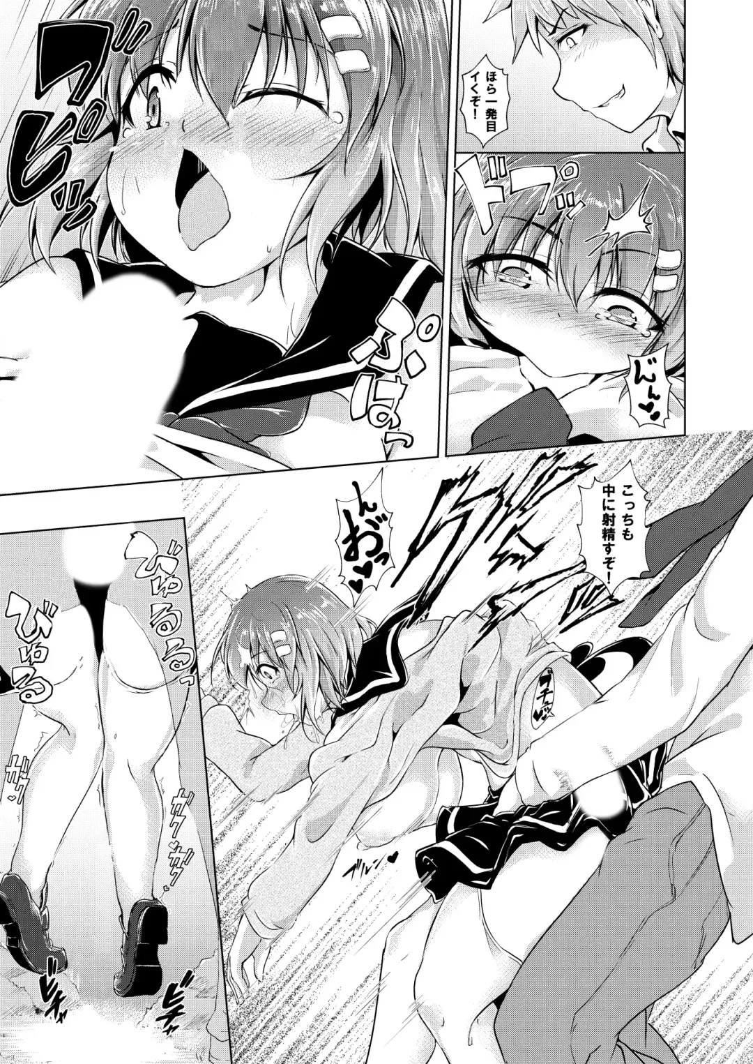 [Valiant] Inma Keiyaku! Seiso JK o Kyousei Bitch-ka Sasechaimashita Fhentai - Page 62