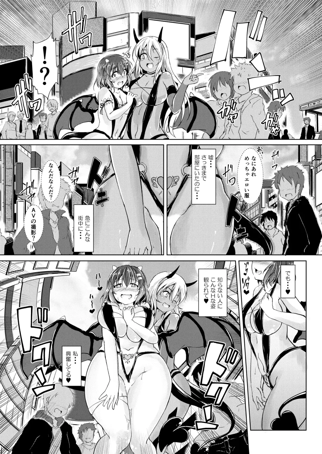 [Valiant] Inma Keiyaku! Seiso JK o Kyousei Bitch-ka Sasechaimashita Fhentai - Page 75