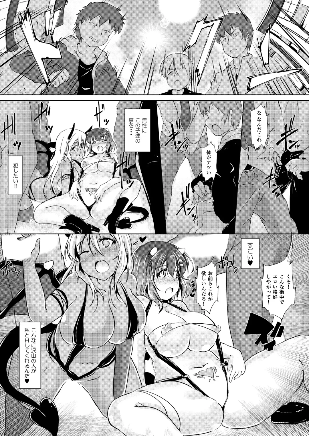 [Valiant] Inma Keiyaku! Seiso JK o Kyousei Bitch-ka Sasechaimashita Fhentai - Page 77