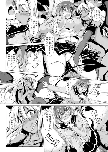 [Valiant] Inma Keiyaku! Seiso JK o Kyousei Bitch-ka Sasechaimashita Fhentai - Page 57