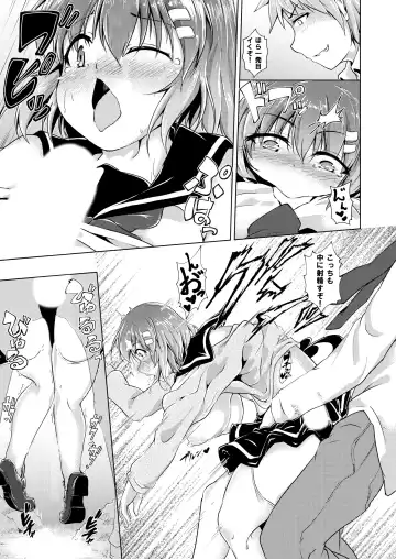 [Valiant] Inma Keiyaku! Seiso JK o Kyousei Bitch-ka Sasechaimashita Fhentai - Page 62