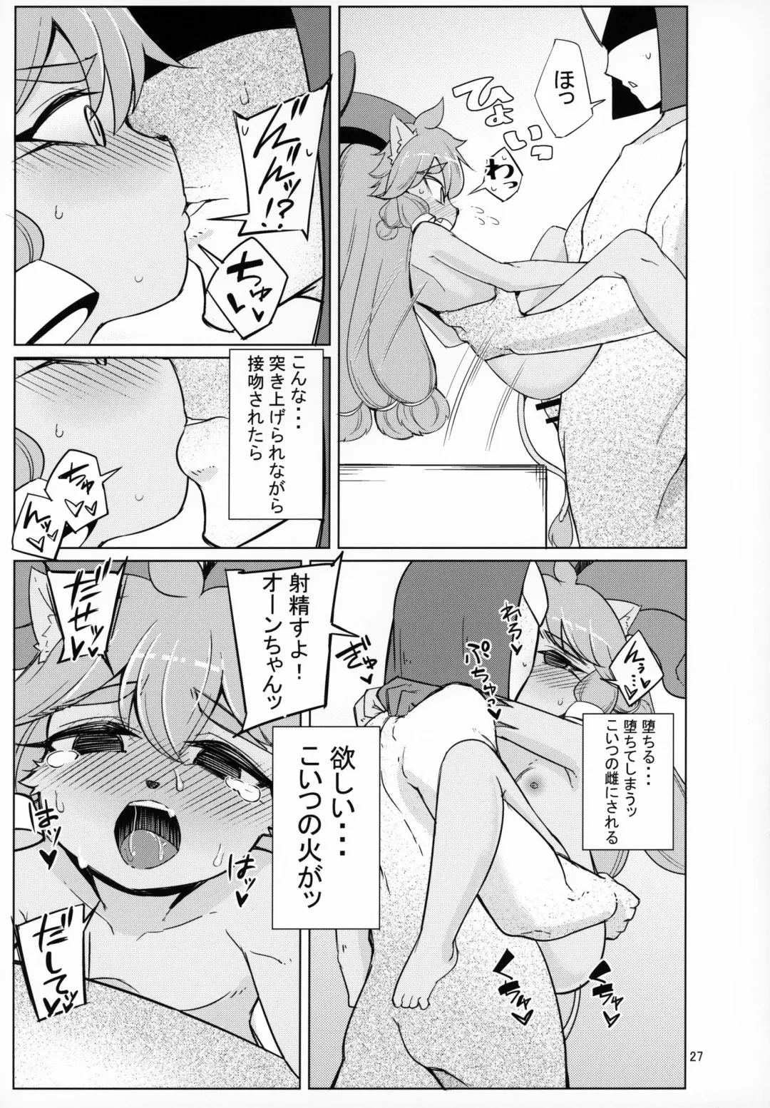 [Kinoko Dake] Kajishin no Aegigoe Fhentai - Page 26