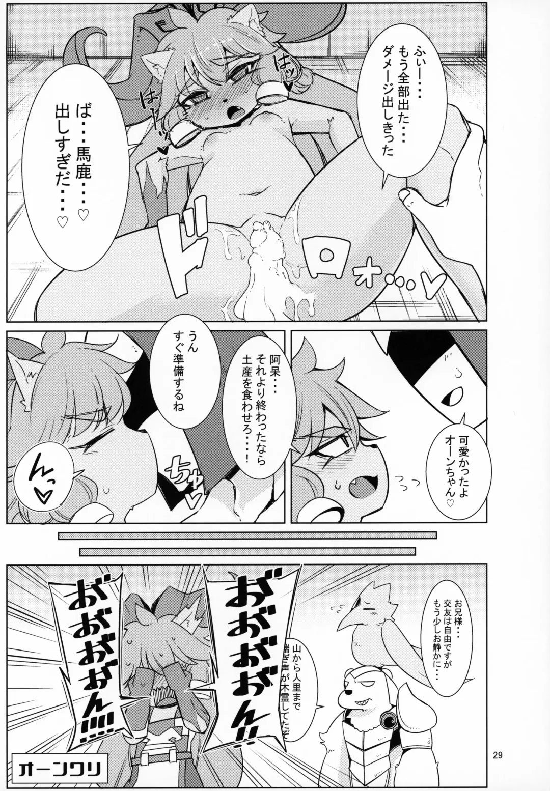 [Kinoko Dake] Kajishin no Aegigoe Fhentai - Page 28