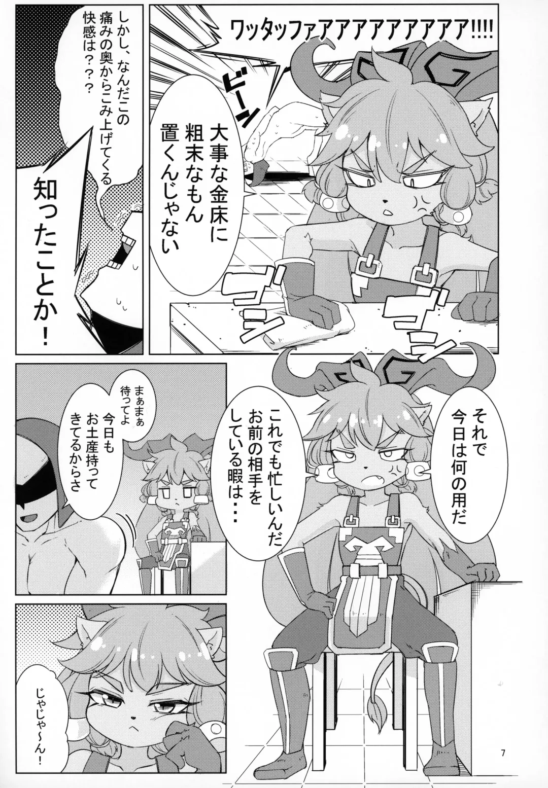 [Kinoko Dake] Kajishin no Aegigoe Fhentai - Page 6