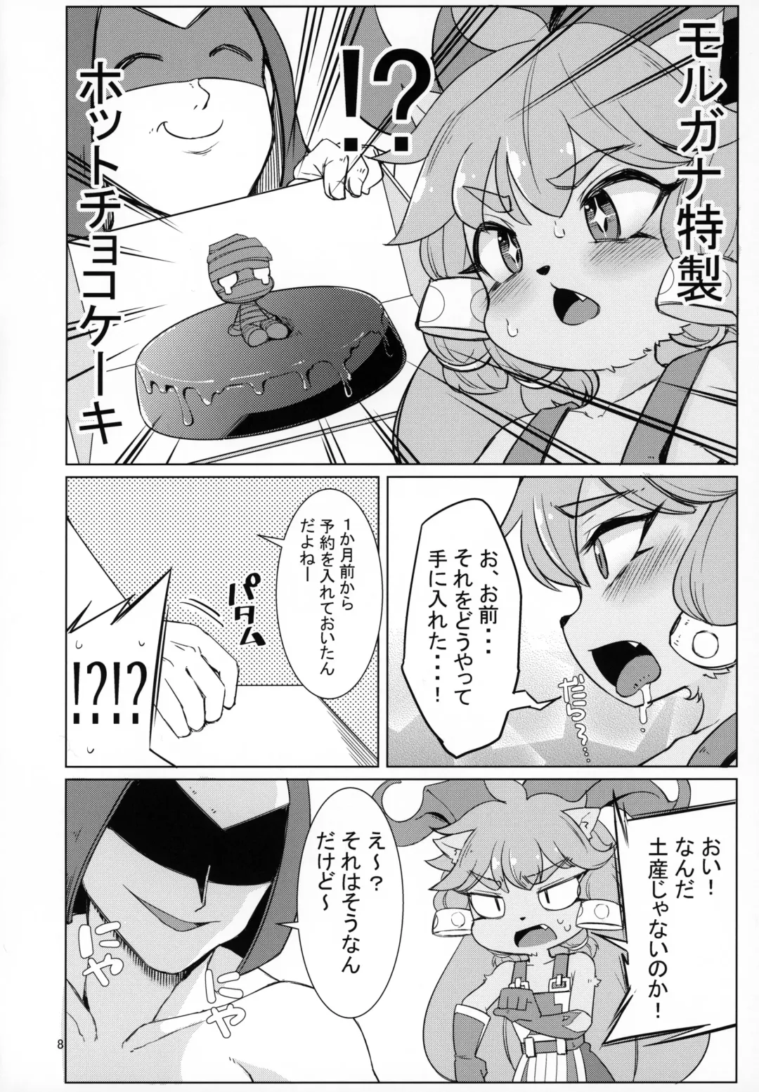 [Kinoko Dake] Kajishin no Aegigoe Fhentai - Page 7