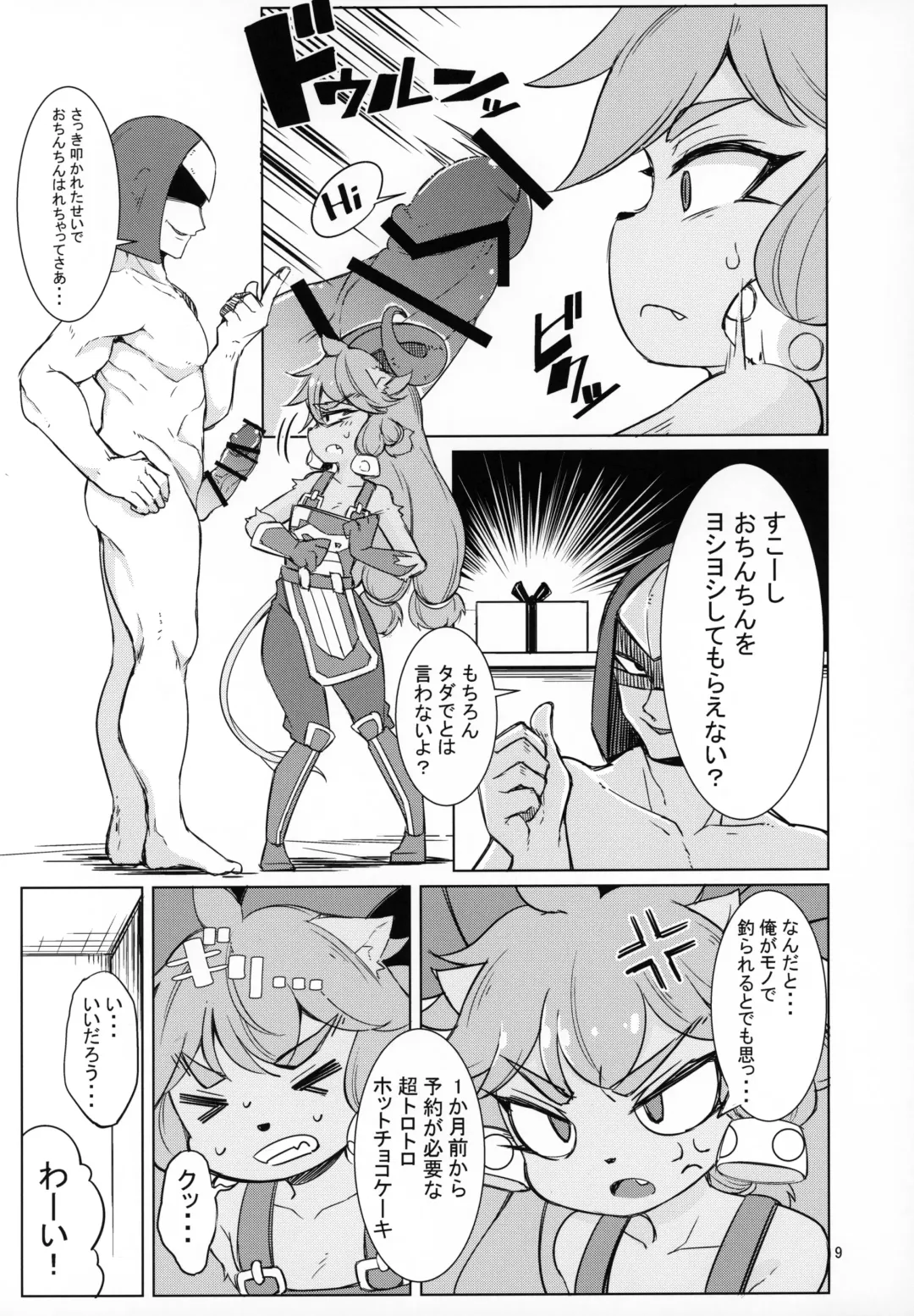 [Kinoko Dake] Kajishin no Aegigoe Fhentai - Page 8