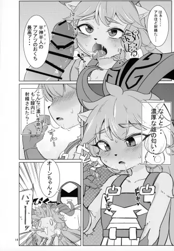 [Kinoko Dake] Kajishin no Aegigoe Fhentai - Page 13