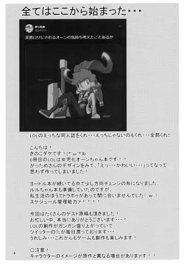 [Kinoko Dake] Kajishin no Aegigoe Fhentai - Page 3