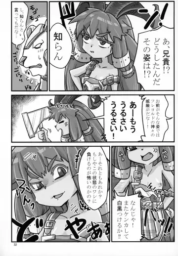 [Kinoko Dake] Kajishin no Aegigoe Fhentai - Page 31