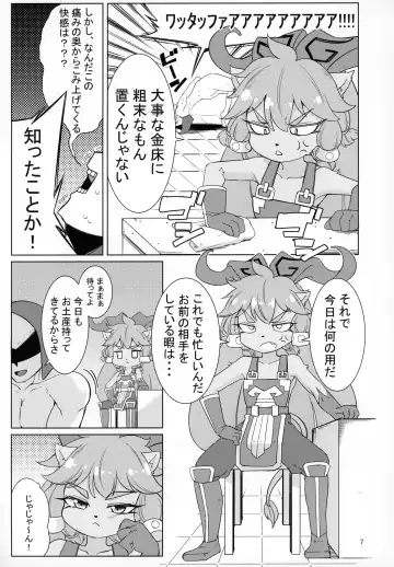 [Kinoko Dake] Kajishin no Aegigoe Fhentai - Page 6