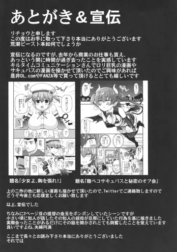 [Rityou] Mesugaki Nanka ni Zettai Makenai!! Fhentai - Page 14