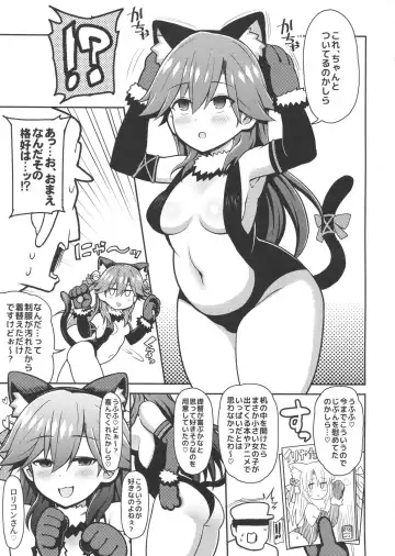 [Rityou] Mesugaki Nanka ni Zettai Makenai!! Fhentai - Page 4