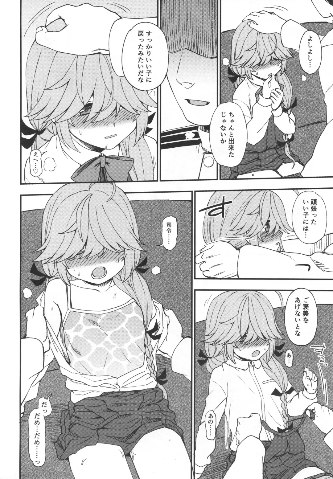 [Kumada] Oshioki saretai? Fhentai - Page 11