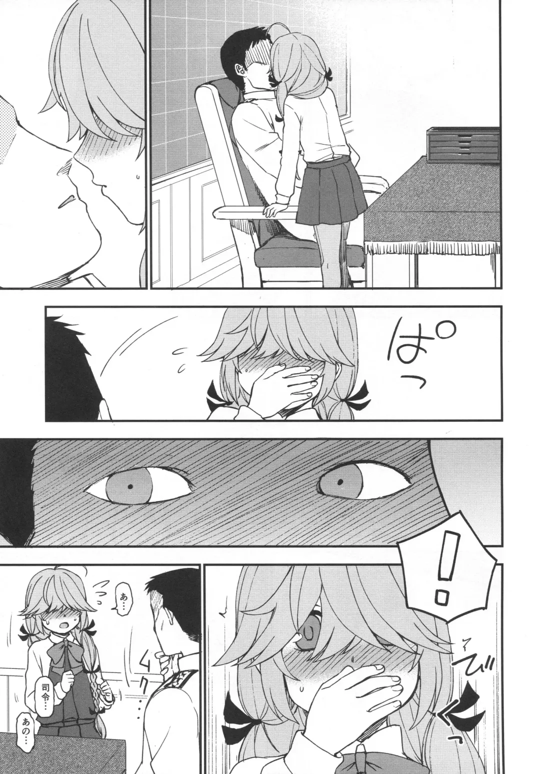 [Kumada] Oshioki saretai? Fhentai - Page 4
