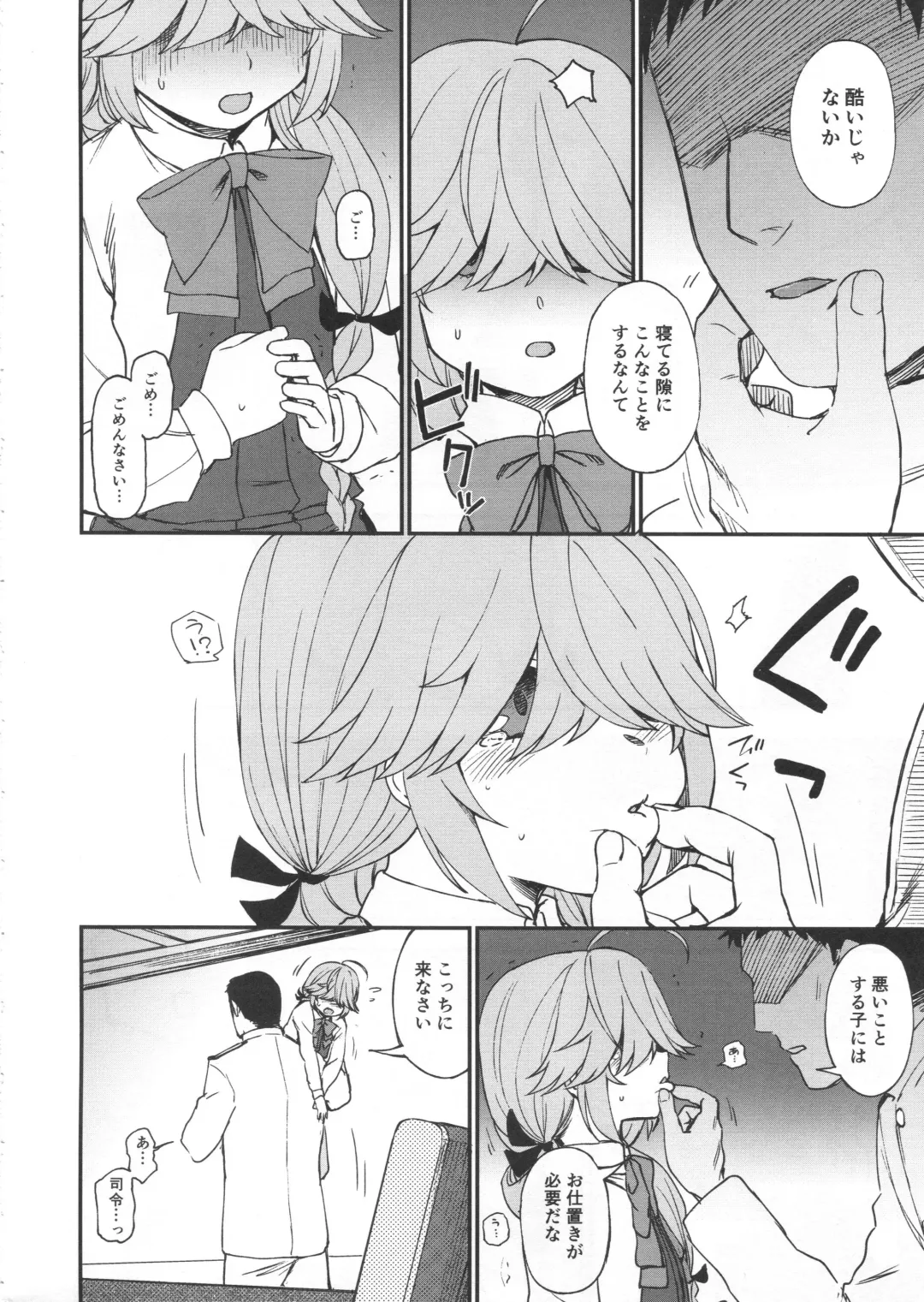 [Kumada] Oshioki saretai? Fhentai - Page 5