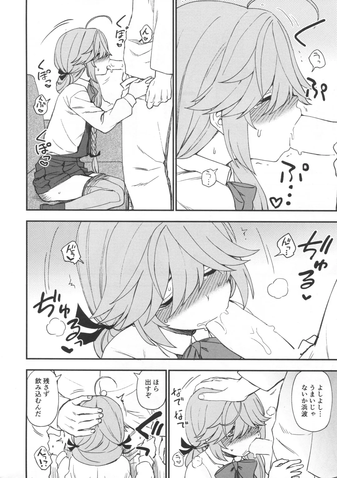 [Kumada] Oshioki saretai? Fhentai - Page 9