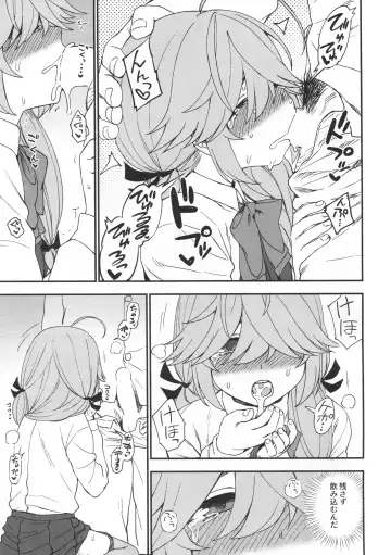 [Kumada] Oshioki saretai? Fhentai - Page 10