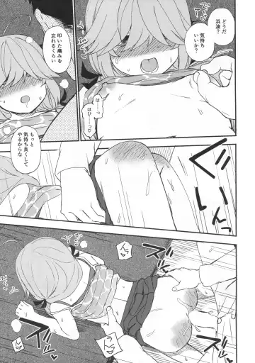 [Kumada] Oshioki saretai? Fhentai - Page 14