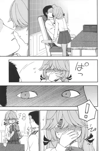 [Kumada] Oshioki saretai? Fhentai - Page 4