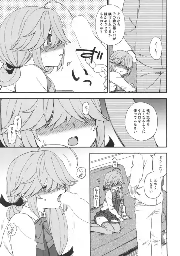 [Kumada] Oshioki saretai? Fhentai - Page 8
