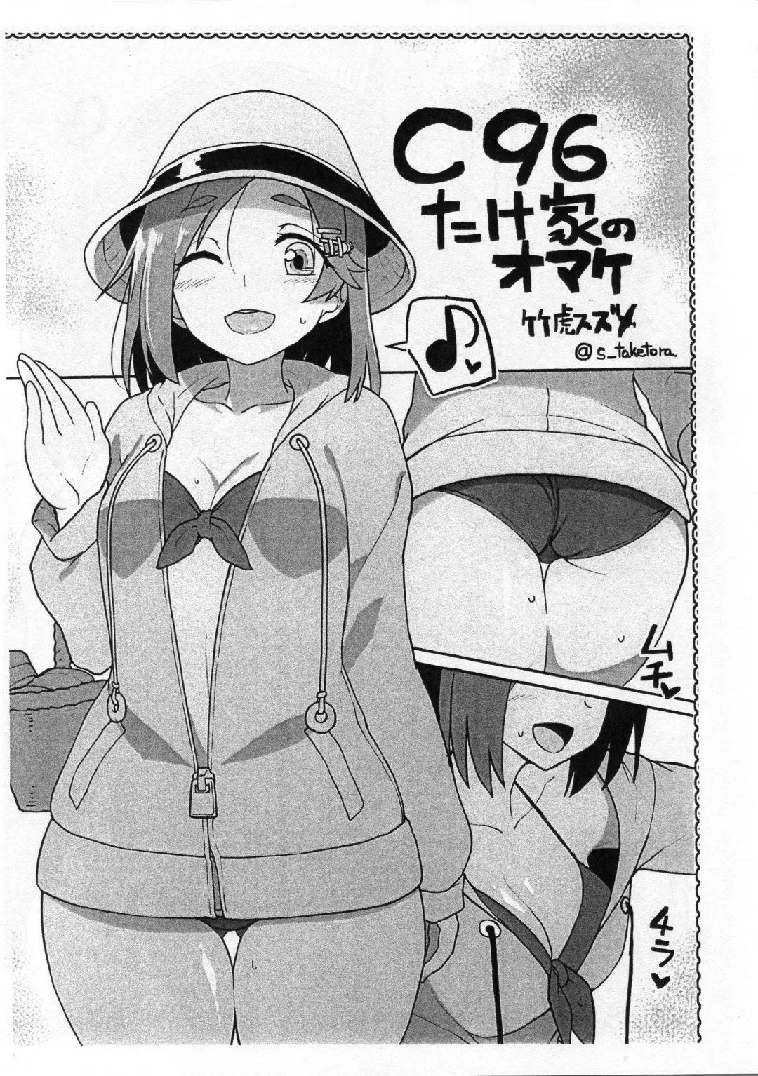 [Taketora Suzume] Oyashio-san to Asobitai + C96 Takeya no Omake Fhentai - Page 23