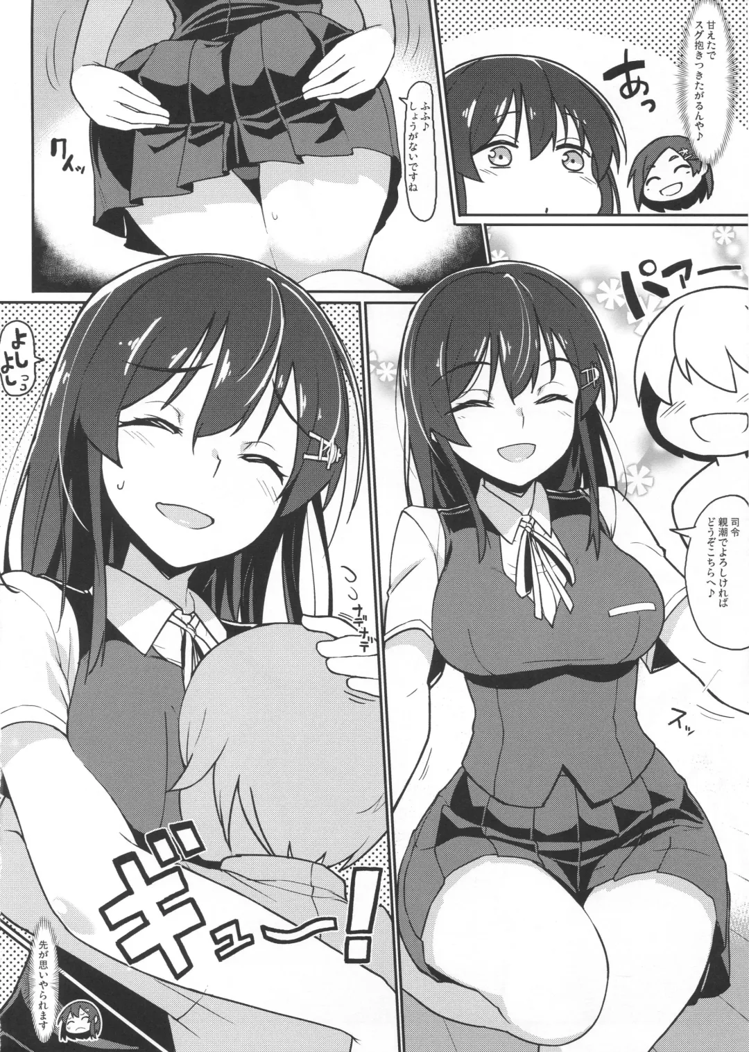[Taketora Suzume] Oyashio-san to Asobitai + C96 Takeya no Omake Fhentai - Page 5