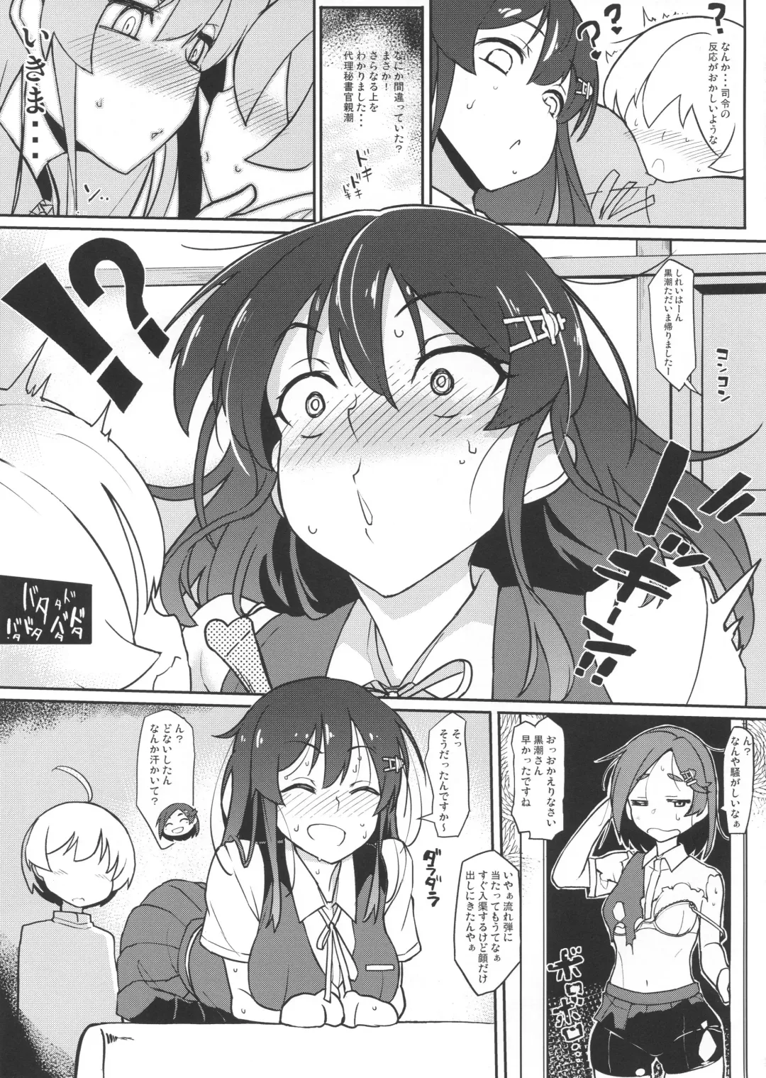 [Taketora Suzume] Oyashio-san to Asobitai + C96 Takeya no Omake Fhentai - Page 8