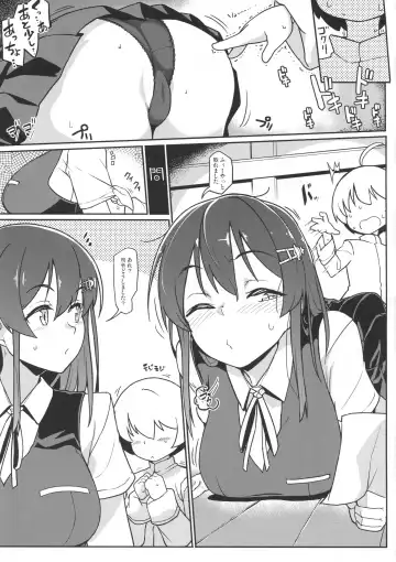 [Taketora Suzume] Oyashio-san to Asobitai + C96 Takeya no Omake Fhentai - Page 4