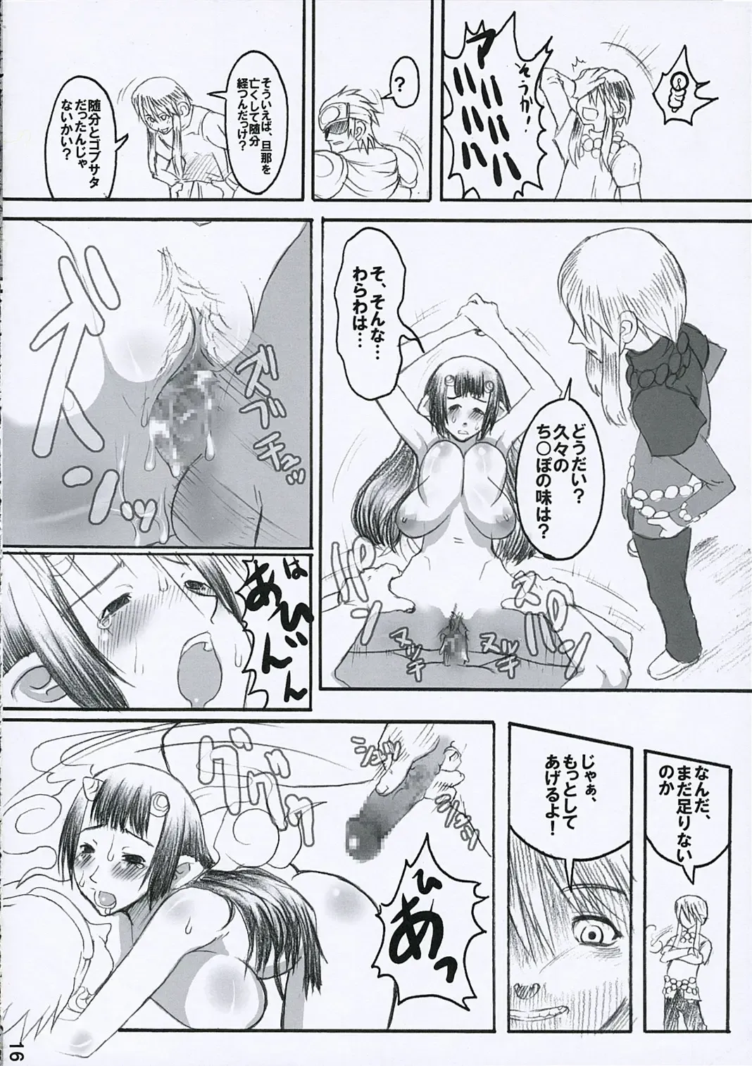 [Ruiko - Yukiguni Eringi] Tonight 3 Fhentai - Page 15