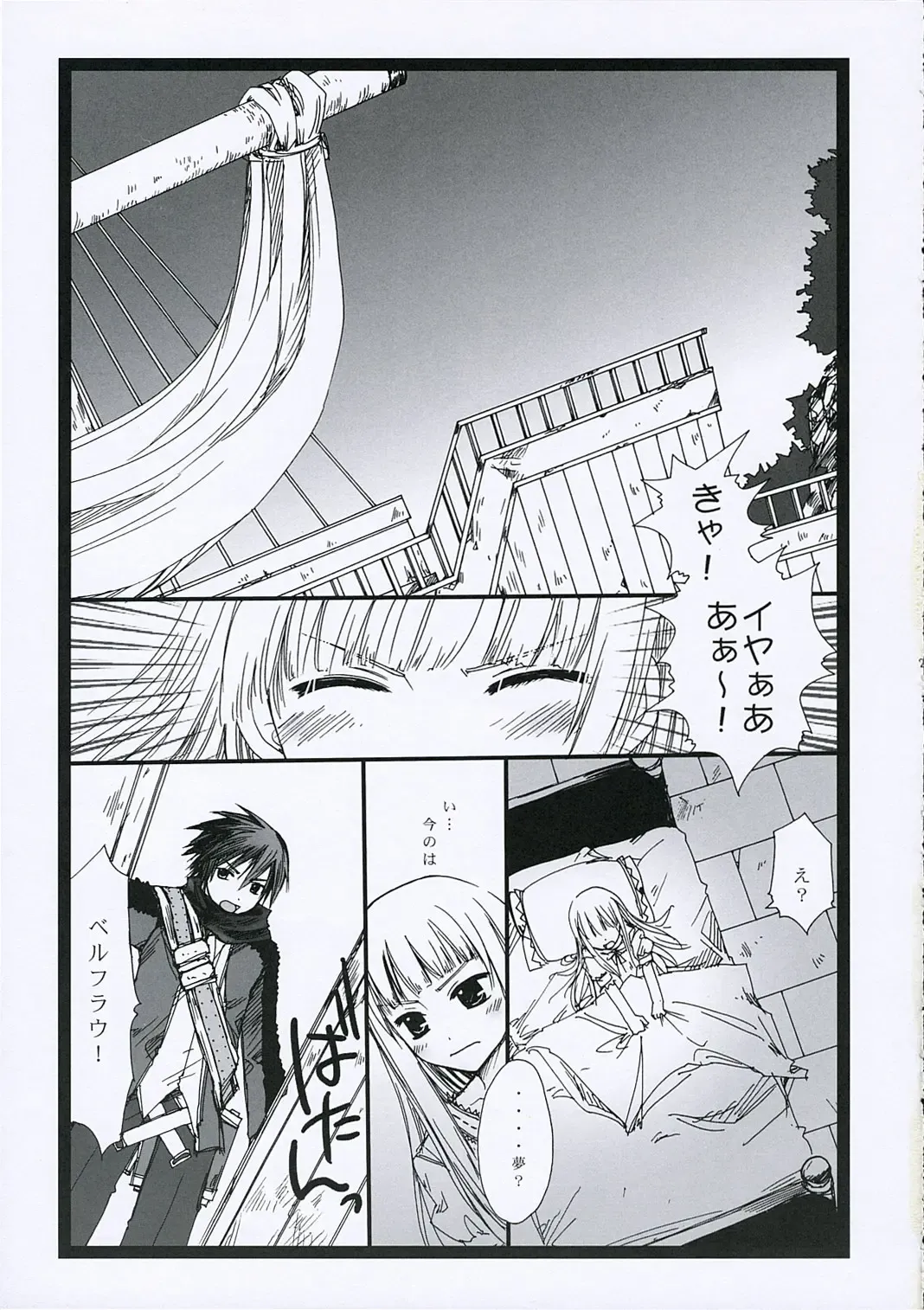 [Ruiko - Yukiguni Eringi] Tonight 3 Fhentai - Page 20