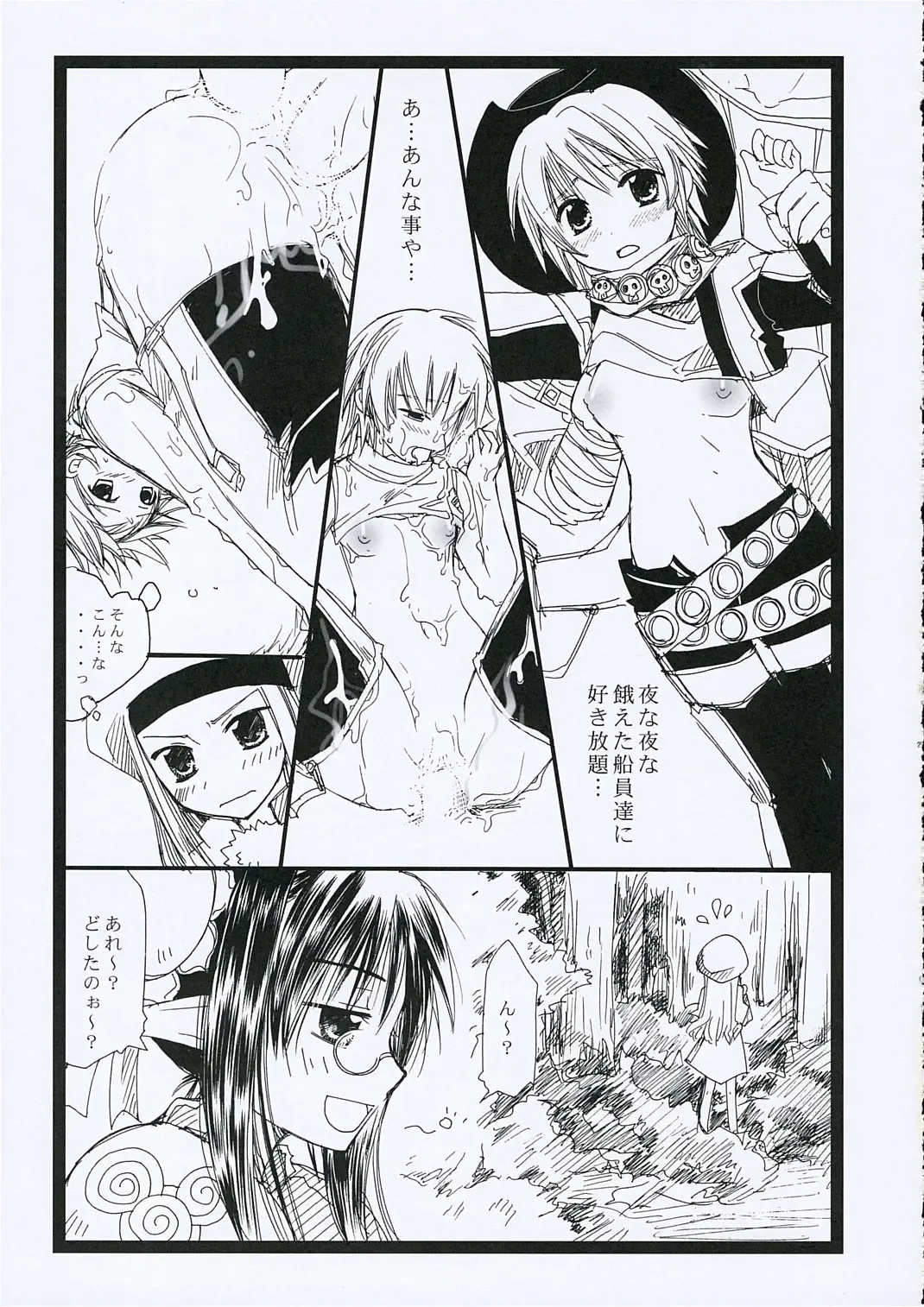 [Ruiko - Yukiguni Eringi] Tonight 3 Fhentai - Page 26