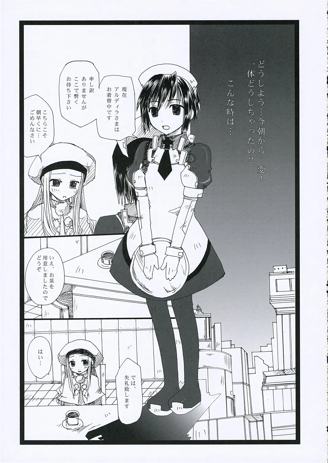 [Ruiko - Yukiguni Eringi] Tonight 3 Fhentai - Page 30