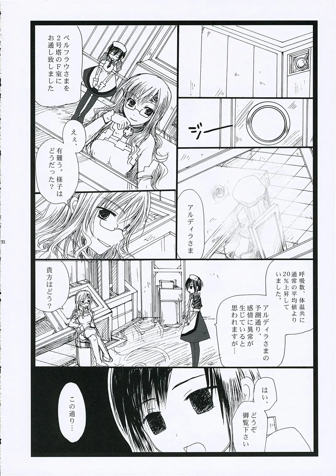 [Ruiko - Yukiguni Eringi] Tonight 3 Fhentai - Page 31