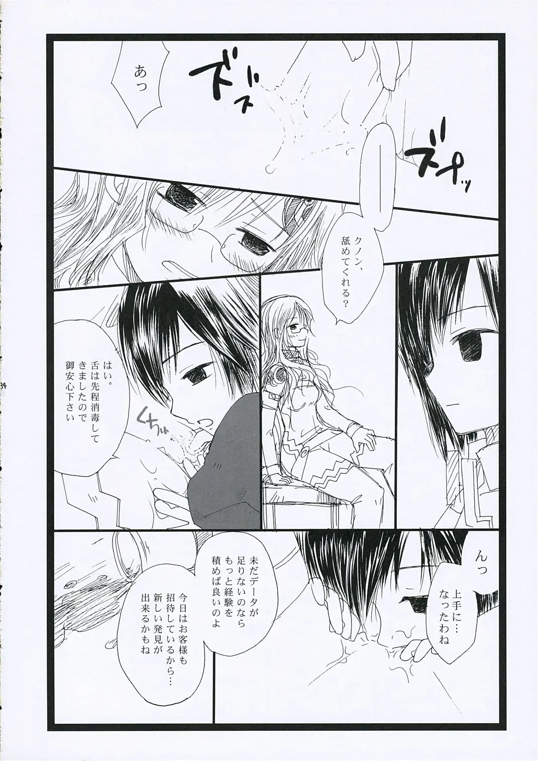 [Ruiko - Yukiguni Eringi] Tonight 3 Fhentai - Page 33