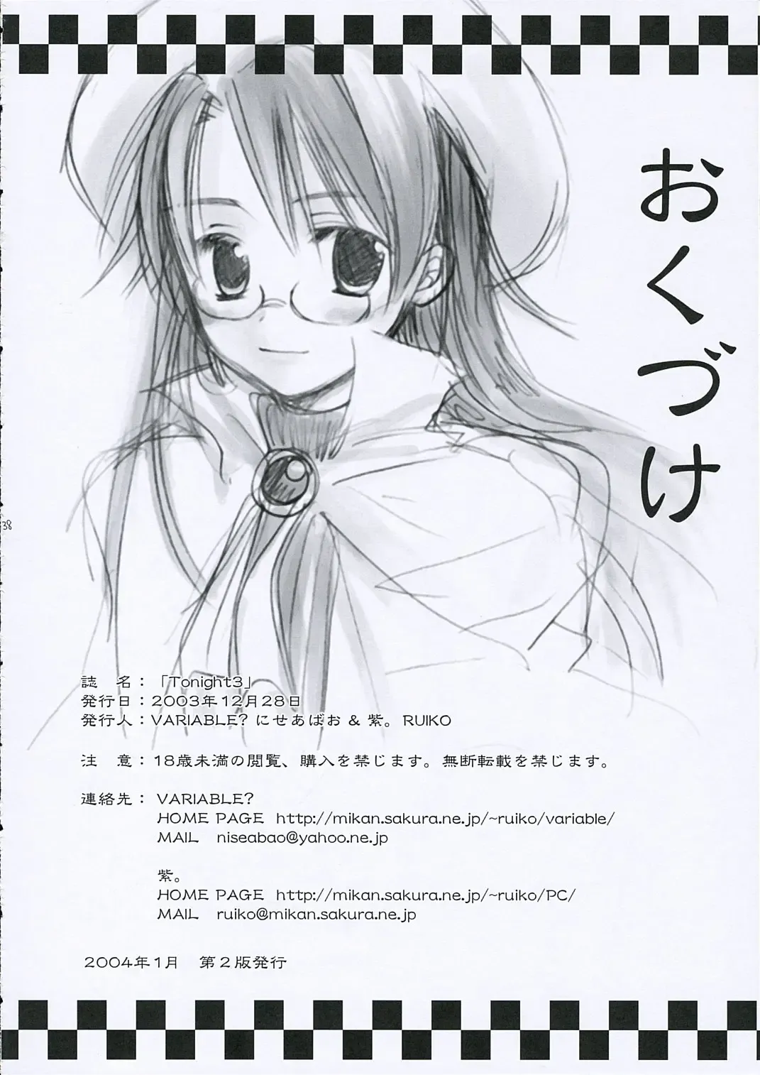 [Ruiko - Yukiguni Eringi] Tonight 3 Fhentai - Page 37